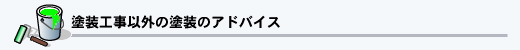 経費削減